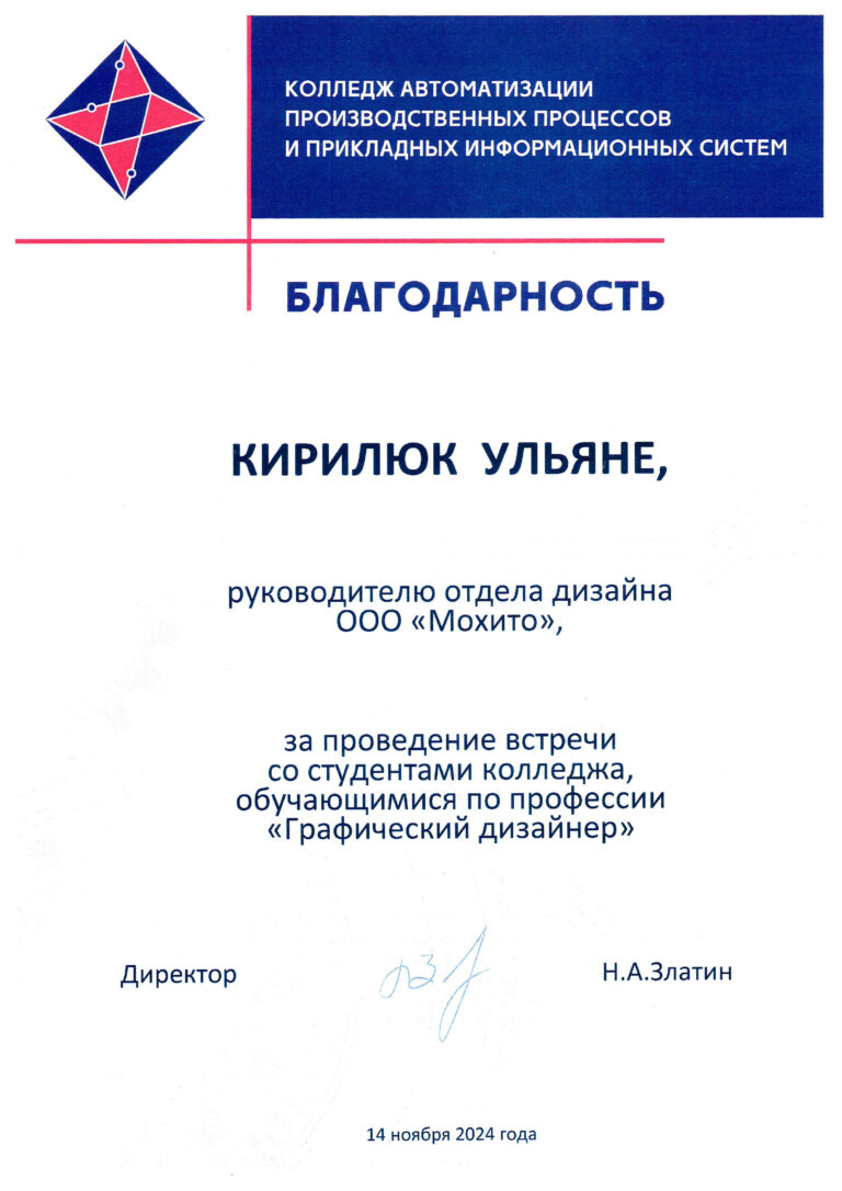 doc02534820250326080617-01